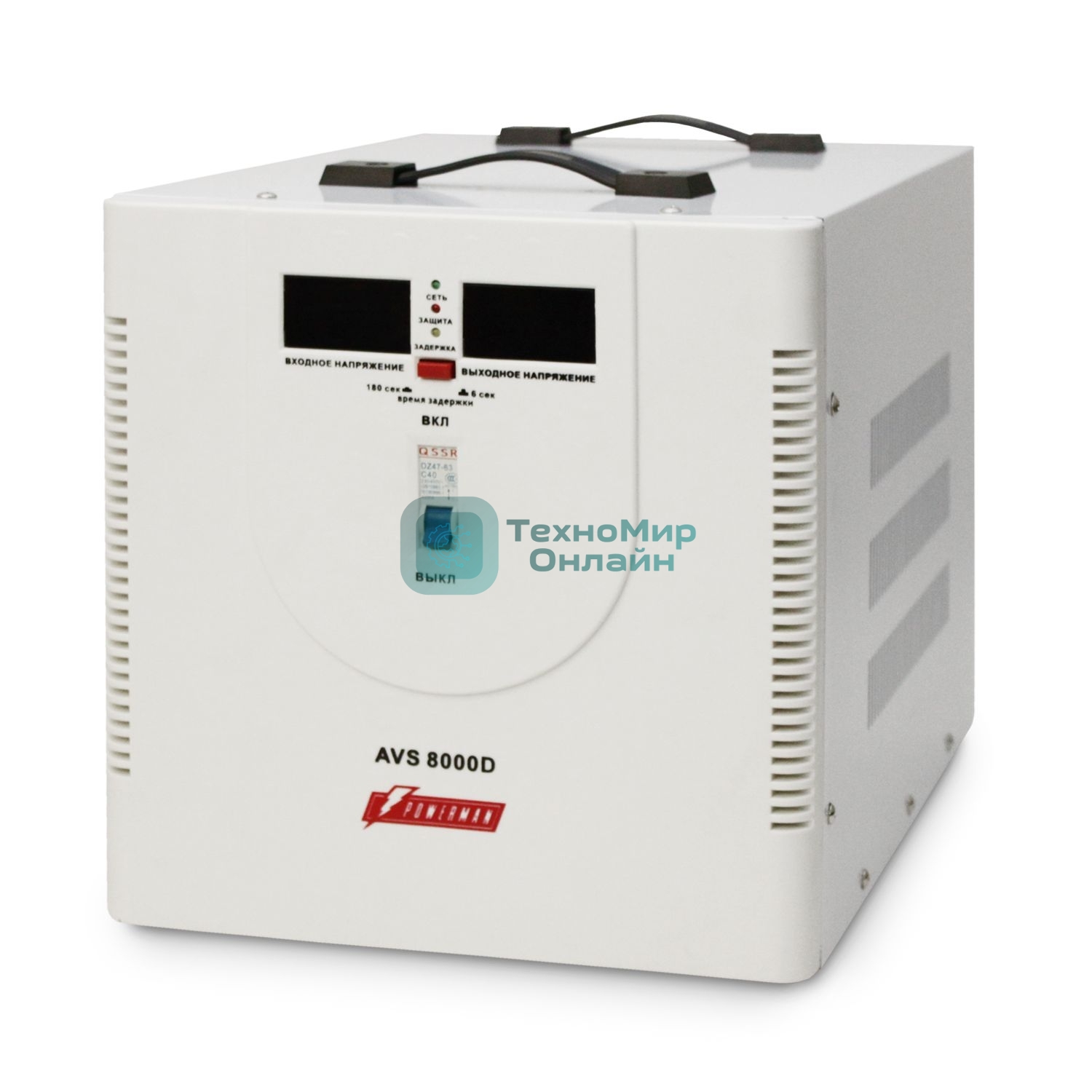 Стабилизатор напряжения Powerman AVS 8000D белый (8000ВА,40А,КПД 98%,циф. индикация вх./вых. напряж.)