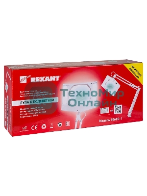 Лупа на струбцине Rexant, квадратная, 3D, с подсветкой, белая