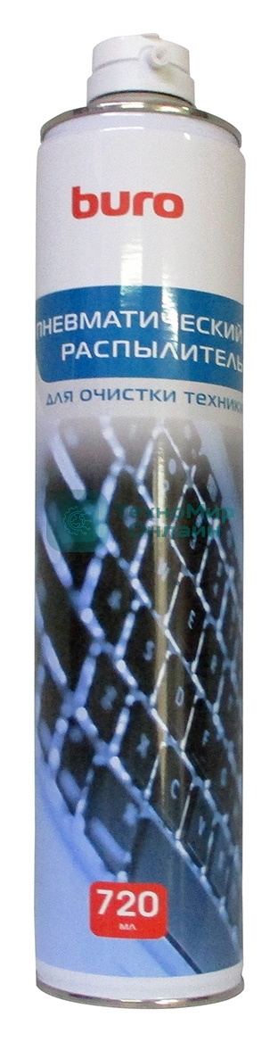 Пневматический очиститель Buro BU-AIR720 для удаления пыли 720 мл