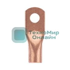 Наконечник медный Rexant ТМ 50-12-11 (50 мм² - Ø11 мм) (в упак. 5 шт.)