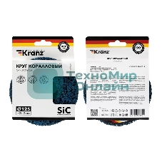 Круг зачистной коралловый Kranz 125x22,2мм