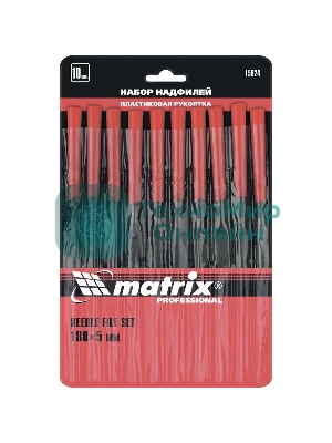 Набор надфилей Matrix, 180 х 5 мм, 10 шт., пластиковые рукоятки