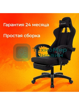 Кресло Zombie Weaver черный, ткань, подголовник, подставка для ног