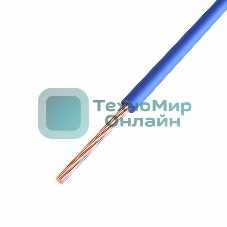 Провод ПГВА Rexant 1х1.00 мм², Cu, синий, бухта 200 м