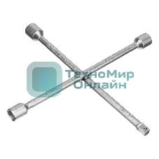 Ключ-крест баллонный Сибртех, 17 х 19 х 21 мм, под квадрат 1/2