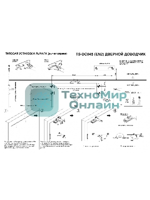 Доводчик двери Tantos TS-DC045 2 класс белый