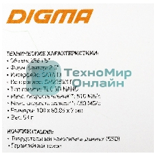 Накопитель SSD Digma Run S9, 256Gb, SATA III, 2.5