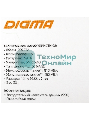 Накопитель SSD Digma Run S9, 256Gb, SATA III, 2.5