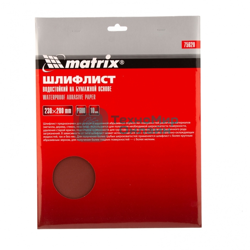Шлифлист Matrix на бумажной основе, P 600, 230x280 мм, 10 шт., водостойкий