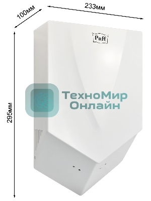 Сушилка для рук Puff 8802 1200Вт белый