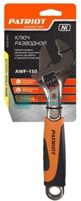 Ключ разводной Patriot AWF-150, обрезиненная ручка, 150/20мм