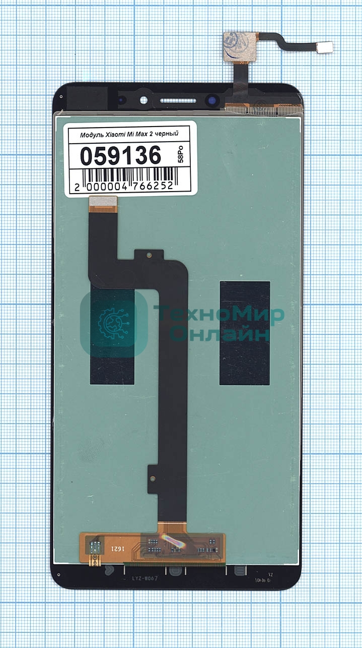 Дисплей для Xiaomi Mi Max 2 черный