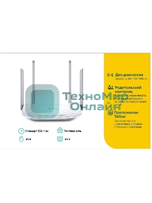 Роутер TP-Link Archer A5 AC1200 Двухдиапазонный Wi-Fi роутер