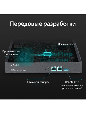 Контроллер TP-Link Omada hardware Controller OC300, 2 gigabit ethernet ports, 1 USB 3.0 port, managed up to 500 Omada Access Points/Switch/Gateway, support batch configuration, firmware upgradation, intelligent network monitoring and captive portal, easy management via Omada APP/Web UI/Cloud access.