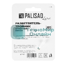 Тройник LUXE Palisad для разветвления или соединения штуцерный