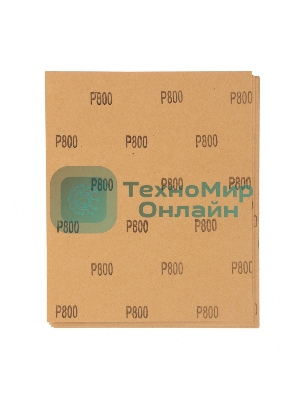 Шлифлист Matrix на бумажной основе, P 800, 230x280 мм, 10 шт., водостойкий
