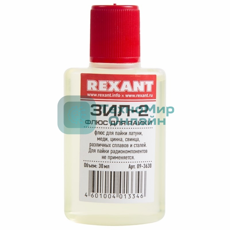 Флюс для пайки Rexant, ЗИЛ-2, 30 мл, флакон