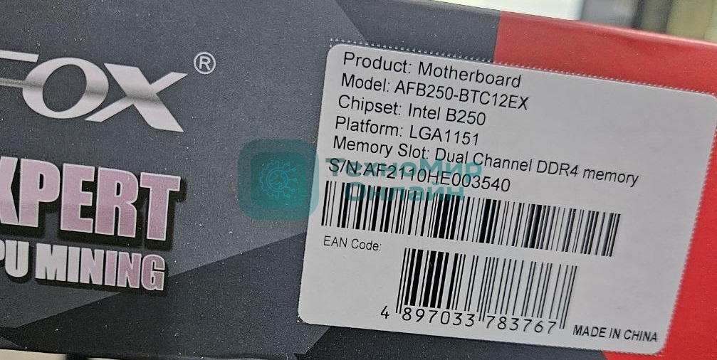 (Поврежденная упаковка) Материнская плата AFOX AFB250-BTC12EX, LGA 1151, Intel B250, 2xDDR4, 4xSATA, 1xPCIe 3.0 x16, 11xPCIe x1, 1xDVI-D, 1xVGA, 1x 100Mb LAN, 2xUSB-A 2.0, 2xUSB-A 3.2 Gen 1, ATX