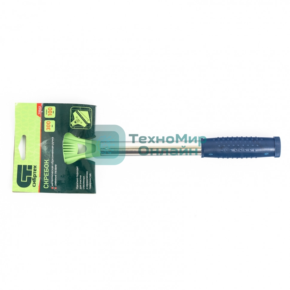 Скребок Сибртех, фиксированное лезвие, 100 мм металлич, обрезиненная ручка, 300 мм