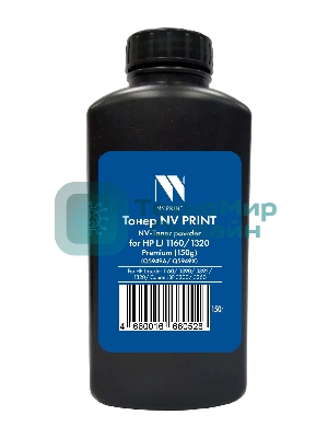 Тонер NVPrint для HP LJ 1160/1320 Premium (150г) для HP LaserJet 1160, 3390, 3392, 1320; Canon LBP 3300, 3360 совместимый