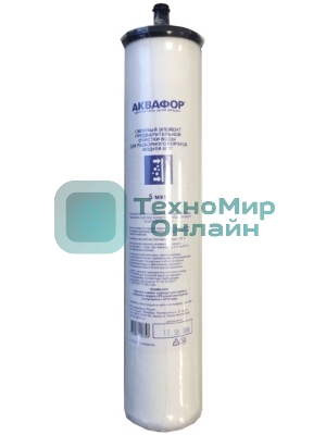 Картридж Аквафор РР5-В510-04-02 для проточных фильтров (упак.:3шт)