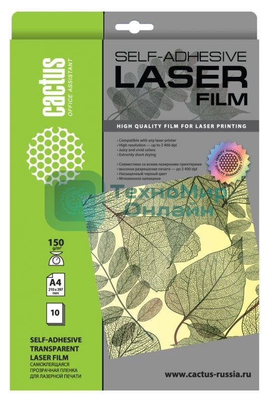 Пленка Cactus CS-LFSA415010 A4/150г/м2/10л./прозрачный самоклей. для лазерной печати