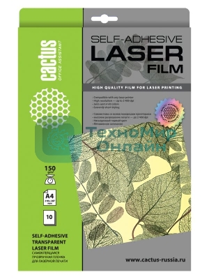 Пленка Cactus CS-LFSA415010 A4/150г/м2/10л./прозрачный самоклей. для лазерной печати