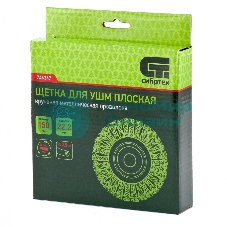 Щетка для УШМ Сибртех 150 мм, посадка 22,2 мм, Плоская, крученая проволока 0,5 мм