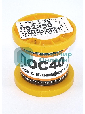 Припой ПОС-40 диаметр 1 мм с канифолью 100 гр