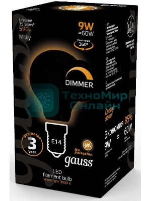 Лампа светодиодная Gauss Filament 105201109-D 9Вт цок.: E14 шар 220B 3000K св. свеч. белый теп. (упак.: 10 шт)
