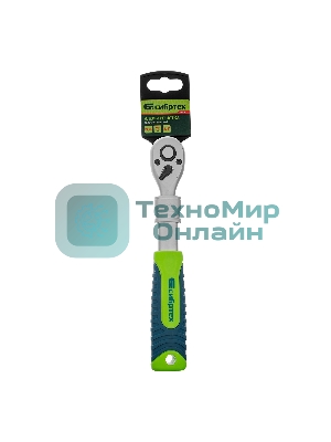 Ключ-трещотка телескопический Сибртех 3/8