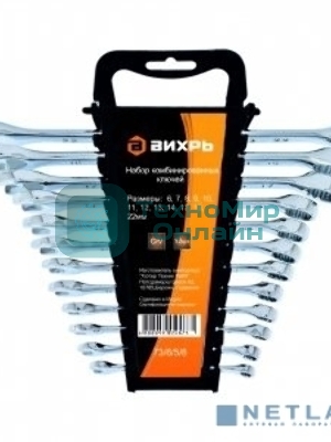 Набор комбинированных ключей ВИХРЬ 12 шт. 6-22 73/6/5/8