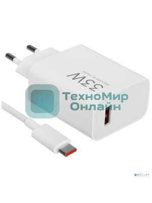 Сетевое зарядное устройство Xiaomi BHR9956EU 33W 3A (PD) USB универсальное белый