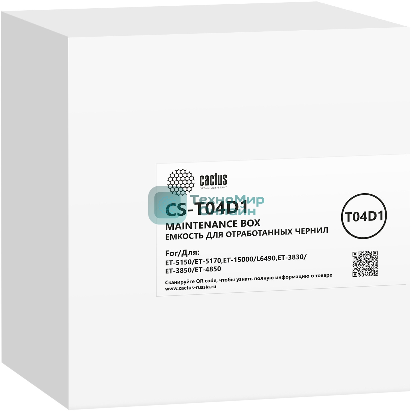 Бункер Cactus CS-T04D1 (T04D1) для Epson M1140/1170/1180/2170/3170