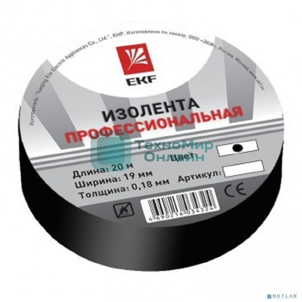 Изолента класс А EKF plc-iz-a-b (профессиональная) (0,18х19 мм) (20 м.) черная EKF PROxima