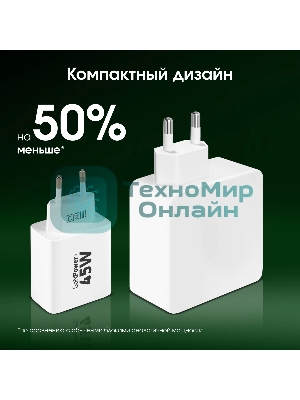Сетевое зарядное устройство Digma Pro DPW4A 45W 3A (PD+QC) USB-C/USB-A универсальное белый (DPW4A5GX11WH)