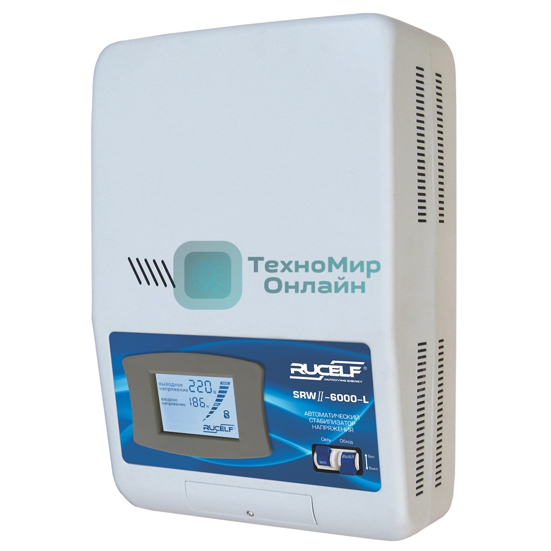 Стабилизатор RUCELF SRW.II-6000-Lоднофазный, цифровой 220В 5000Вт вх.:110-270В настенный