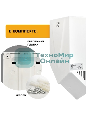 Сушилка для рук Puff 8802 1200Вт белый