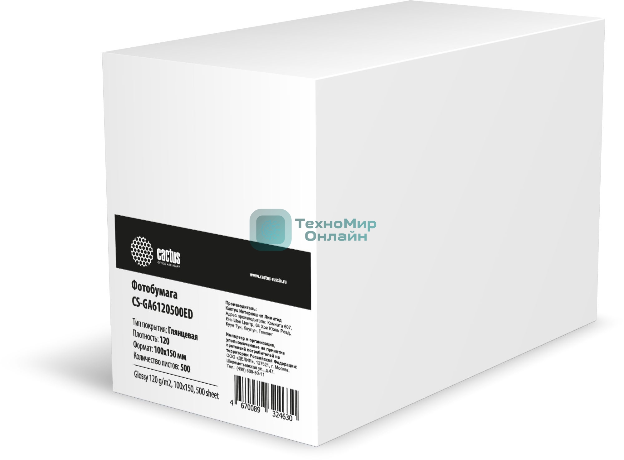 Фотобумага Cactus CS-GA6120500ED A6/120г/м2/500л./белый глянцевое для струйной печати