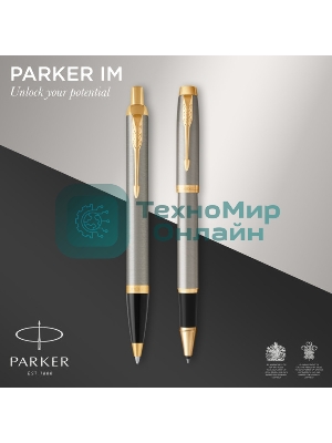 Набор ручек Parker IM Core TK223 (CW2093217) Brushed Metal GT, подарочная коробка, ручка роллер, ручка шариковая сменный стержень, 1 стержень, круглая