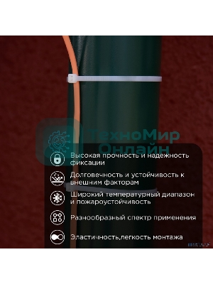 Хомут-стяжкa нейлоновая с тройным замком Rexant 400x4,8 мм, белая, упаковка 100 шт.