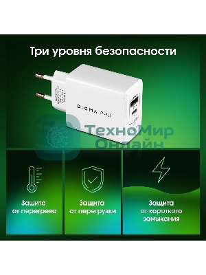 Сетевое зарядное устройство Digma Pro DPW4A 45W 3A (PD+QC) USB-C/USB-A универсальное белый (DPW4A5GX11WH)