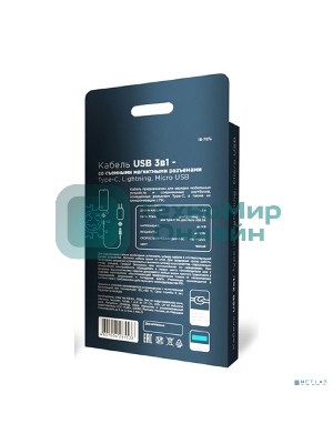 Кабель USB Rexant 3в1 со съемными магнитными портами, Type-С (2A), Lightning (2,4A), Micro USB (2A), 1,2м, в черной оплетке, с LED подсветкой