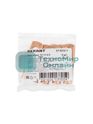 Наконечник Rexant ТМ 25–8–8 (16 мм²-Ø 8 мм) (в упак. 5 шт.)