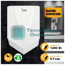 Сушилка для рук Puff 8802 1200Вт белый