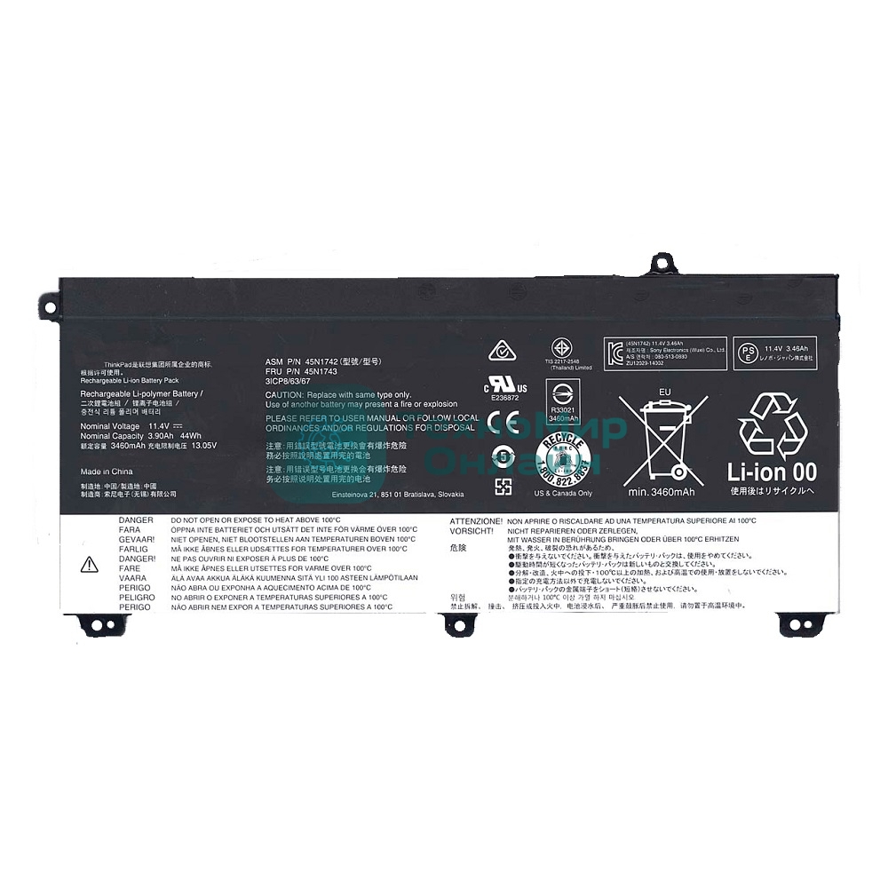 Аккумуляторная батарея для ноутбука Lenovo ThinkPad T550, W550 44Wh