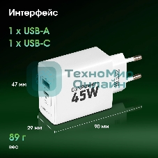 Сетевое зарядное устройство Digma Pro DPW4A 45W 3A (PD+QC) USB-C/USB-A универсальное белый (DPW4A5GX11WH)