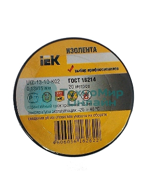 Изолента IEK UIZ-13-10-K02 0,13х15 мм черная 20 метров