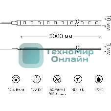 Лента светодиодная Gauss LED Elementary 5050/60-SMD 14.4W 12V DC теплый белый IP20 (ZIP Bag 5м)