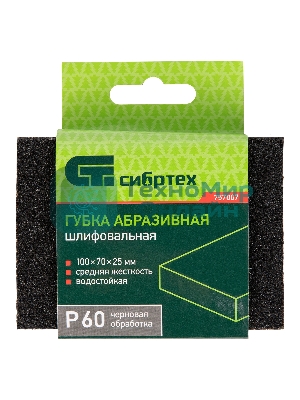Губка для шлифования Сибртех, 100 х 70 х 25 мм, средняя жесткость, P 60